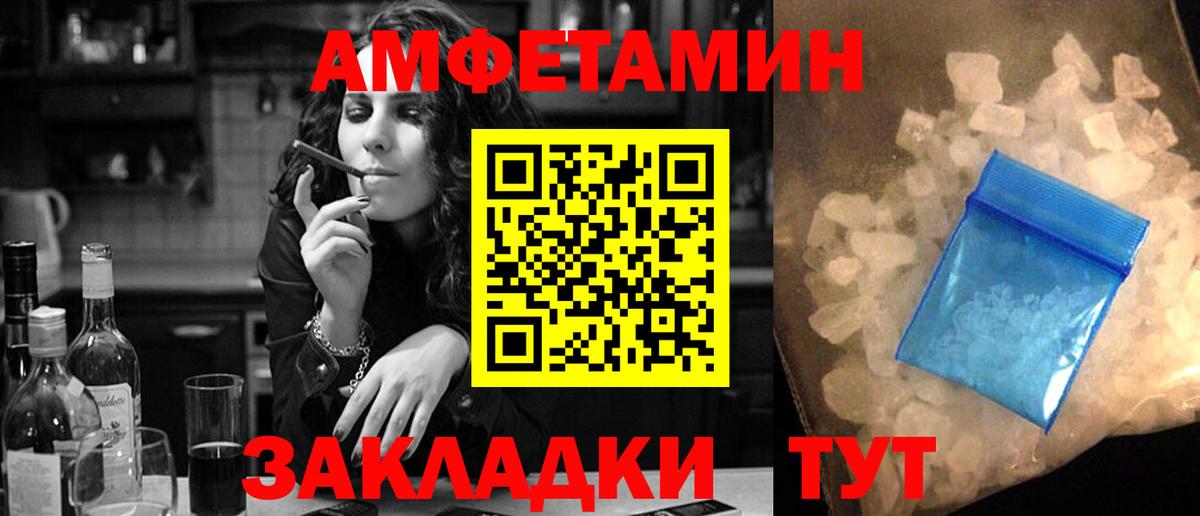 Amphetamine Premium Шуя
