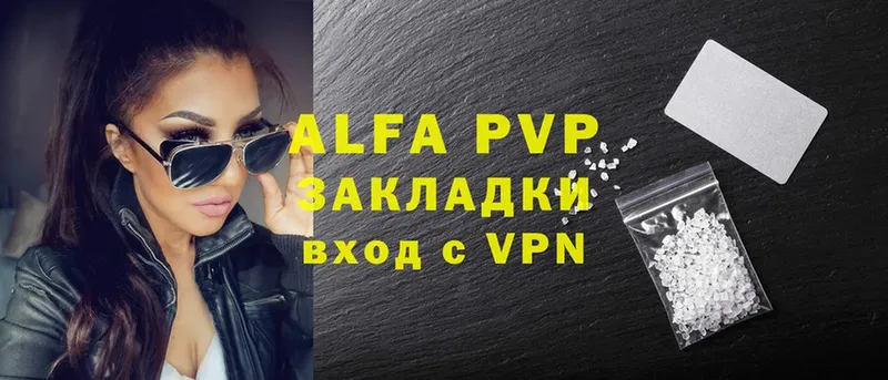 APVP Соль  купить закладку  Шуя 