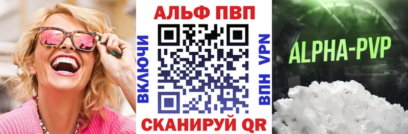 APVP кристаллы  как найти закладки  Шуя 