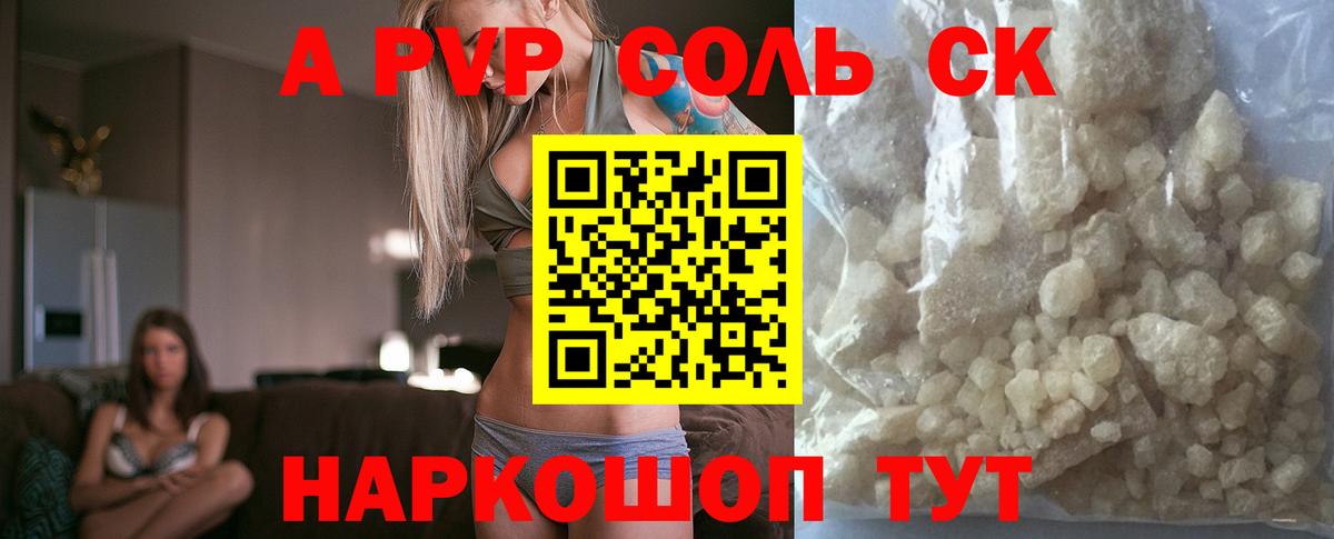 А ПВП  Вход с VPN  Шуя  Альфа ПВП мука  Альфа ПВП крисы CK 