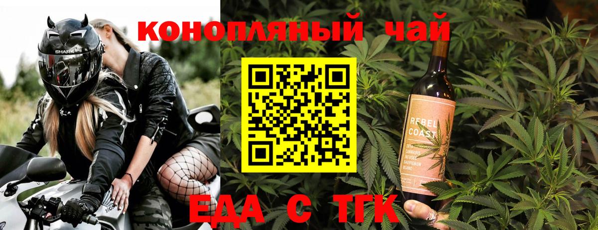 Еда ТГК марихуана Шуя