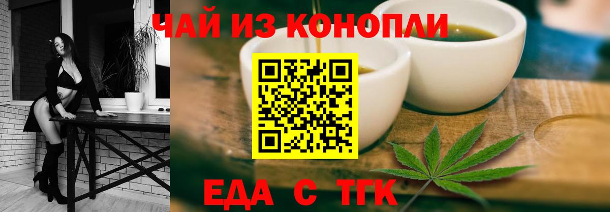 Шуя  Еда ТГК марихуана  Вход с VPN 