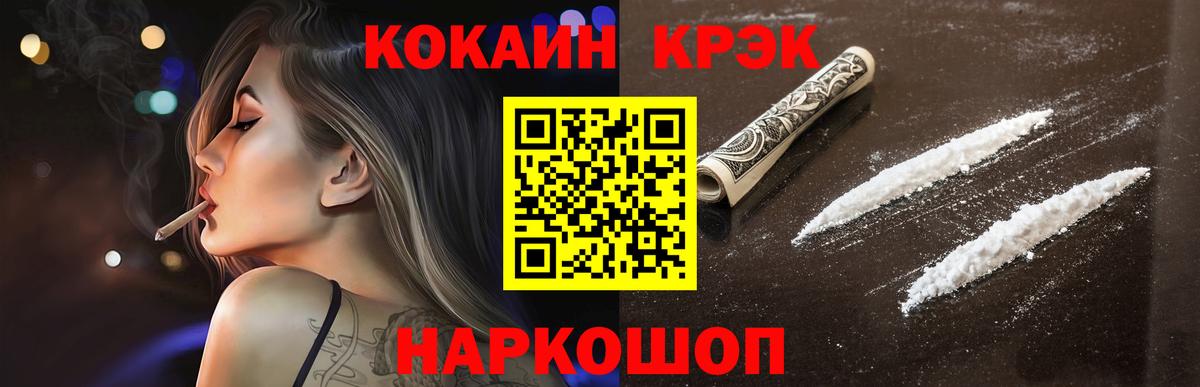 Шуя  КОКАИН Перу  Cocaine  КОКАИН 97%  Вход с VPN 
