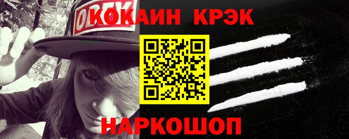 КОКАИН 99% Шуя