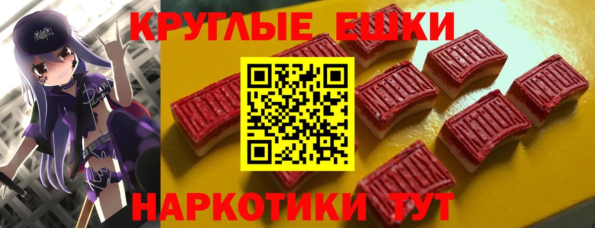 ЭКСТАЗИ круглые Шуя