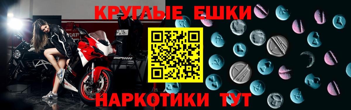 Шуя  Экстази XTC  Вход с VPN 