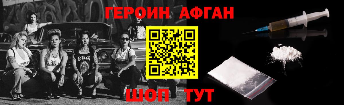 Шуя  Героин белый  Вход с VPN 