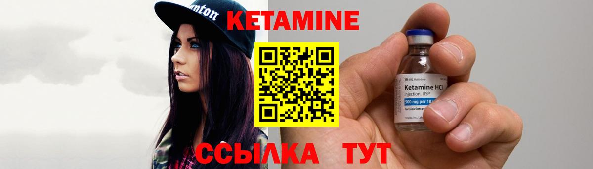 Шуя  Кетамин VHQ  Вход с VPN 