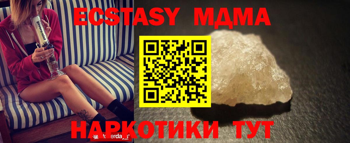 MDMA VHQ  MDMA VHQ  МДМА  Шуя  Вход с VPN 
