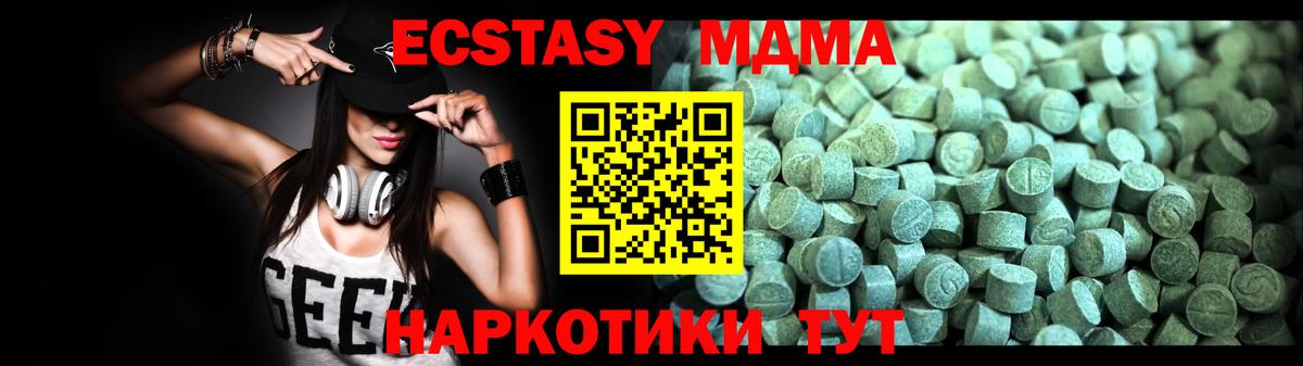 МДМА crystal Шуя