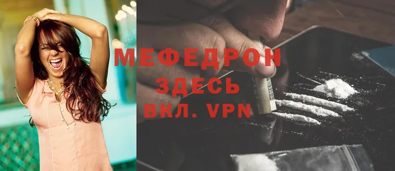 дарнет шоп  Шуя  Меф VHQ 