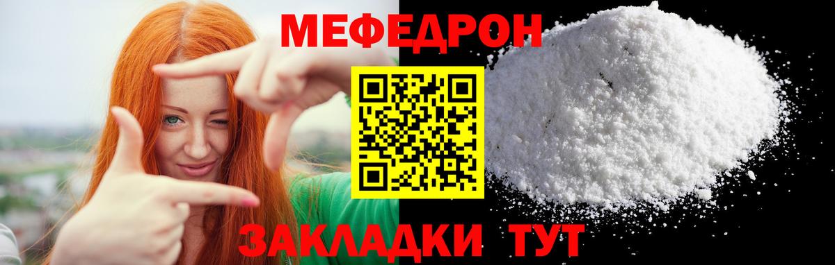 Мефедрон мука Шуя