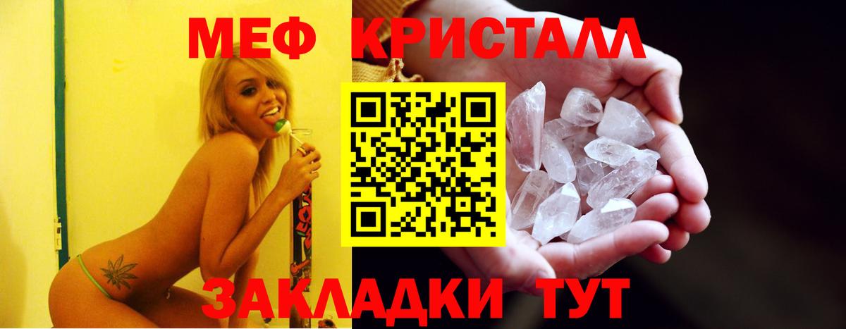 МЕФ мяу мяу  МЕФ 4 MMC  Вход с VPN  Меф  Меф  Шуя 