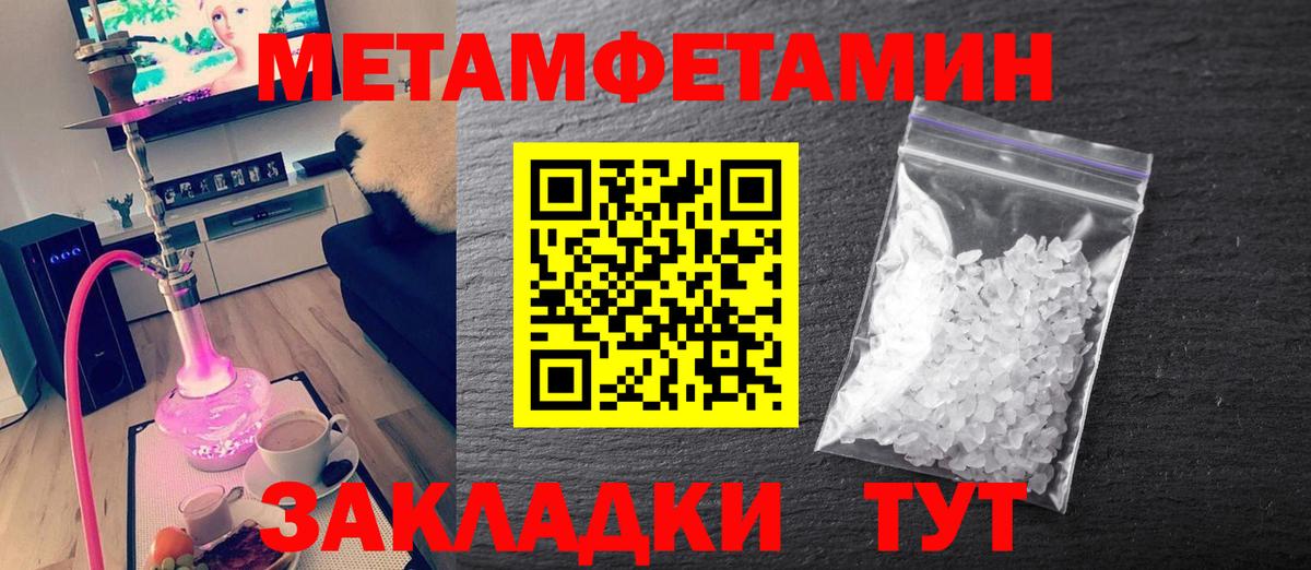 Метамфетамин Декстрометамфетамин 99.9% Шуя