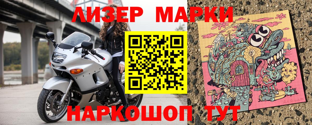 где купить наркотик  Наркотические марки 1,5мг  Вход с VPN  Шуя 